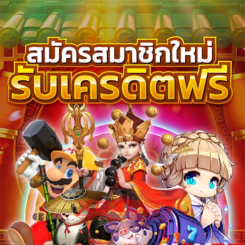 SUPERSLOT888 ซุปเปอร์สล็อต สมาชิกใหม่ ฟรีเครดิต 100