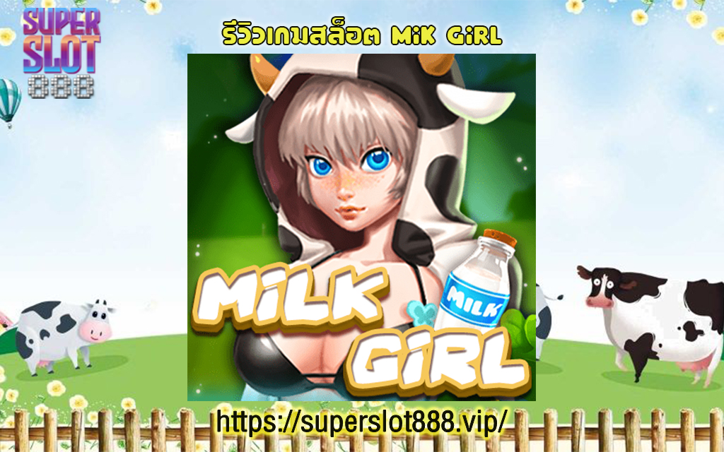 1 รีวิวเกมสล็อต mik girl