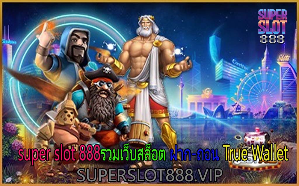 super slot 888รวมเว็บสล็อต ฝาก-ถอน True Wallet1