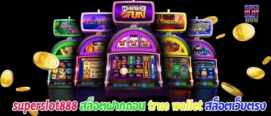 superslot888 สล็อตฝากถอน true wallet สล็อตเว็บตรง