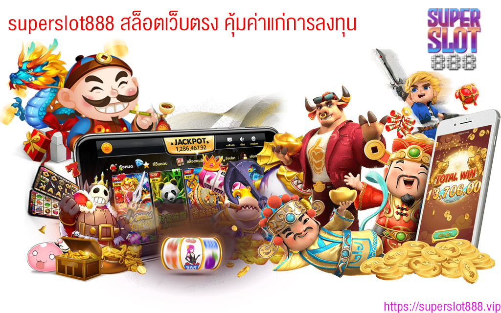 1 superslot888 สล็อตเว็บตรง คุ้มค่าแก่การลงทุน