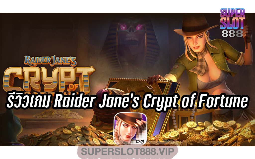 รีวิวเกม Raider Jane’s Crypt of Fortune