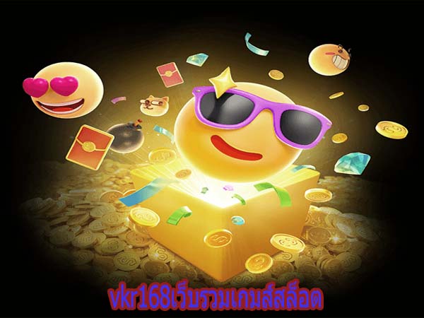 vkr168เว็บรวมเกมส์สล็อต