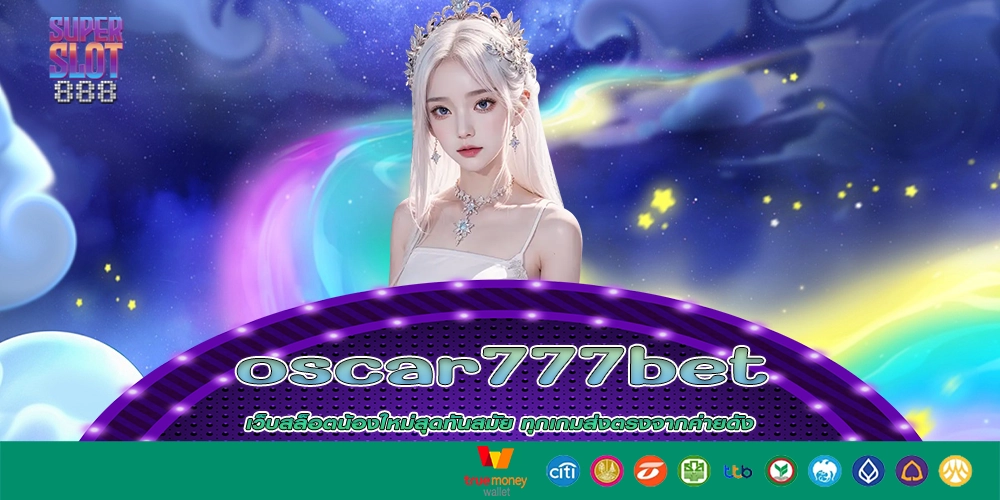 oscar777bet เว็บสล็อตที่ใฝ่ฝันและโบนัสที่เด็ดดวง