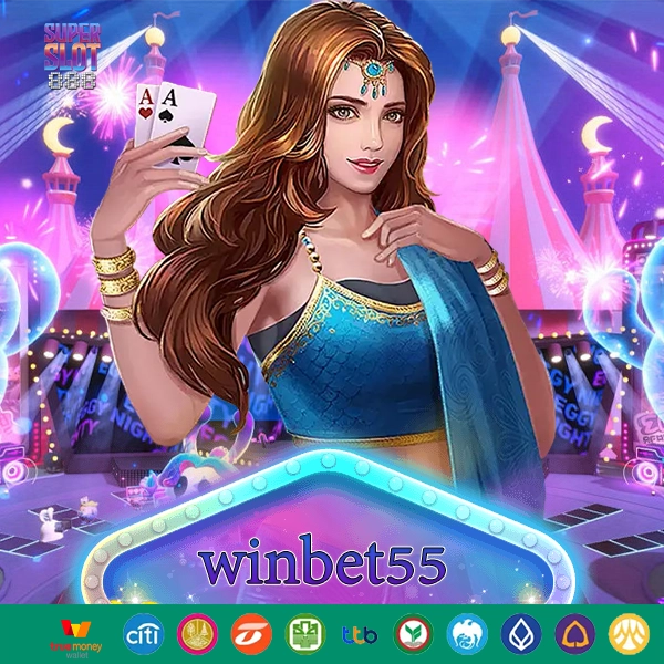 winbet55 เว็บสล็อตที่เหมาะกับคนโสด