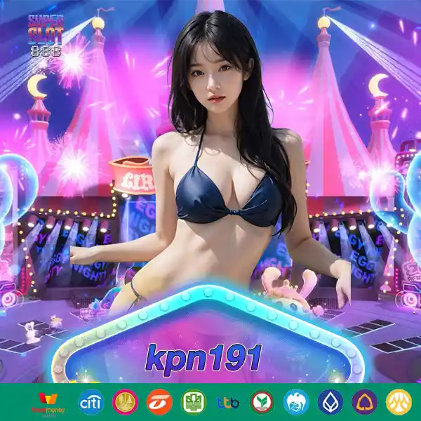 kpn191 สล็อตเว็บตรง ทุกเกมเต็มไปด้วยรางวัลโบนัสจัดหนักจัดเต็ม